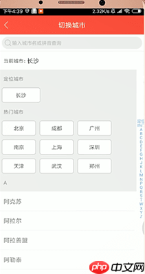 《店长直聘》修改城市地址方法  第2张