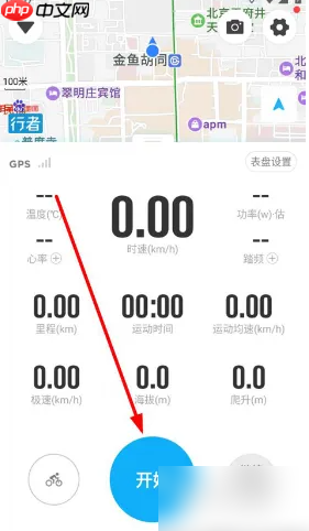 《行者》开始运动方法  第2张