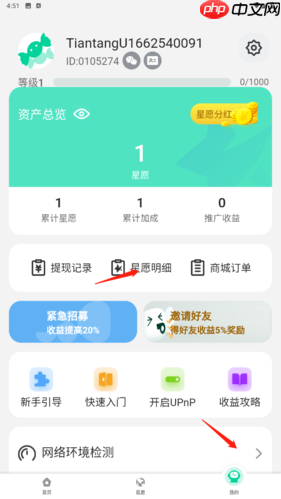 《甜糖星愿》提现方法介绍