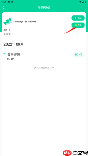 《甜糖星愿》提现方法介绍  第2张