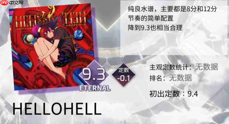 《arcaea》定数表介绍  第1张