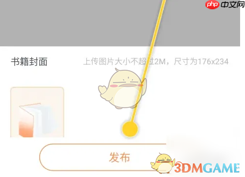 《橙瓜码字》发布书籍方法  第3张