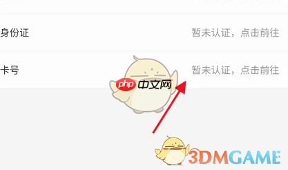 《绍兴市民云》市民卡充值方法  第3张