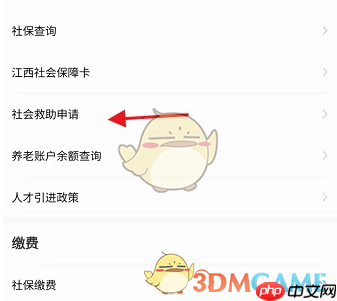 《赣服通》申请低保方法  第2张