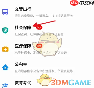 《赣服通》申请低保方法  第1张