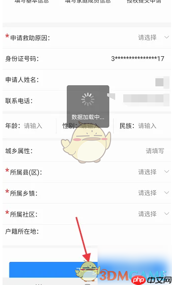 《赣服通》申请低保方法  第4张