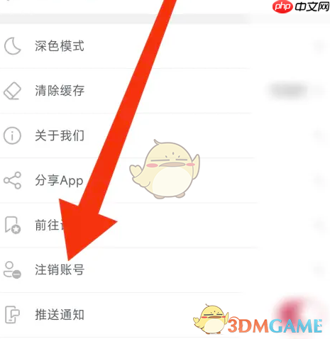 《挖煤姬》注销账号方法  第3张