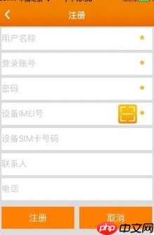 《途强在线》激活设备教程  第3张