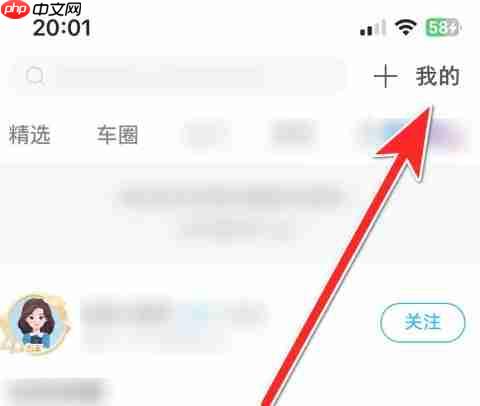 上汽大众app优惠券兑换教程  第1张