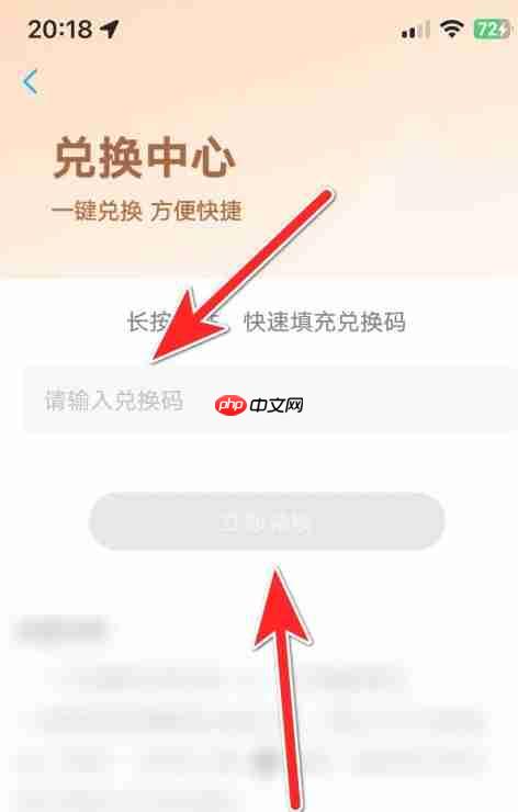 上汽大众app优惠券兑换教程  第4张
