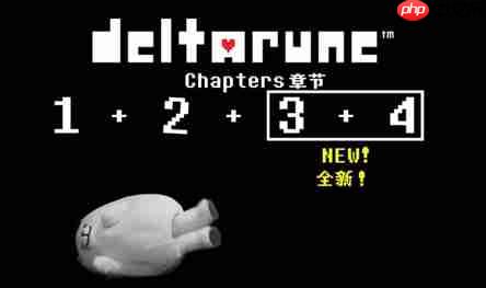 《三角符文》章节介绍