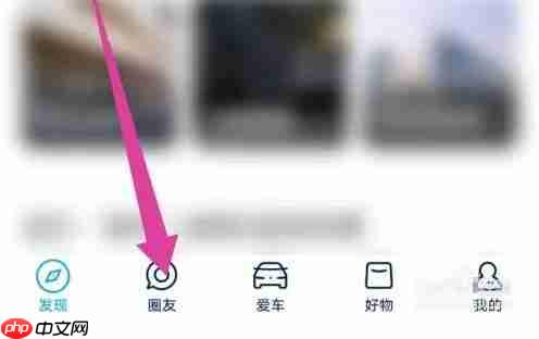 上汽大众app文章发表流程 第1张 上汽大众app文章发表流程 第1张