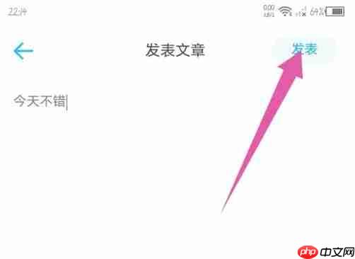 上汽大众app文章发表流程 第4张 上汽大众app文章发表流程 第4张