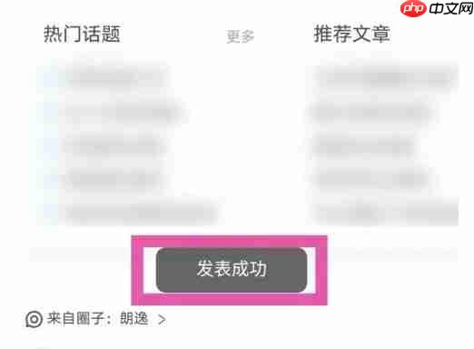 上汽大众app文章发表流程 第5张 上汽大众app文章发表流程 第5张