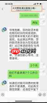 大河票务退款为何迟迟不退  第1张