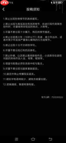 《海龟汤》投稿方法介绍 第3张 《海龟汤》投稿方法介绍 第3张