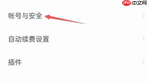 速读免费小说app手机换绑教程 第3张 速读免费小说app手机换绑教程 第3张