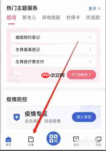 鄂汇办app门诊报销在哪-门诊报销入口  第1张