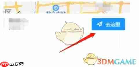 《易企秀》添加地图导航方法  第3张