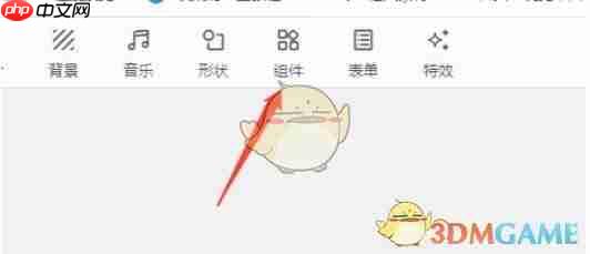 《易企秀》添加地图导航方法