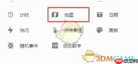 《易企秀》添加地图导航方法  第2张