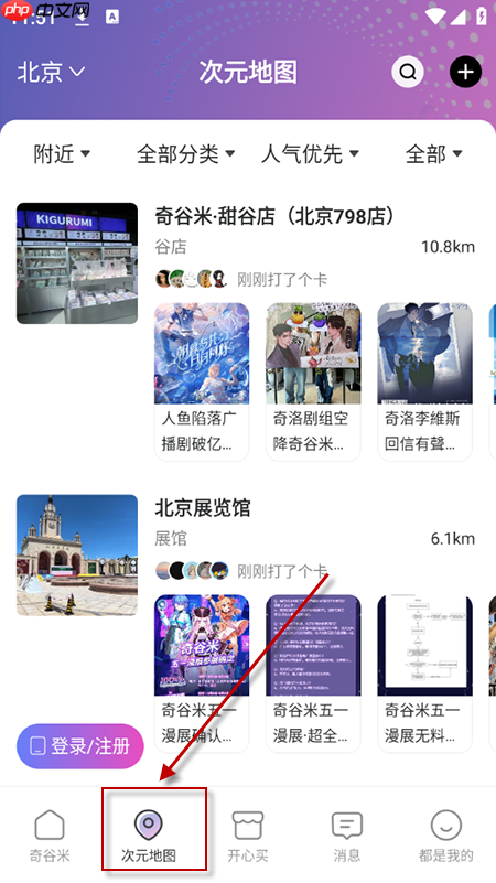 奇谷米app购买流程  第2张