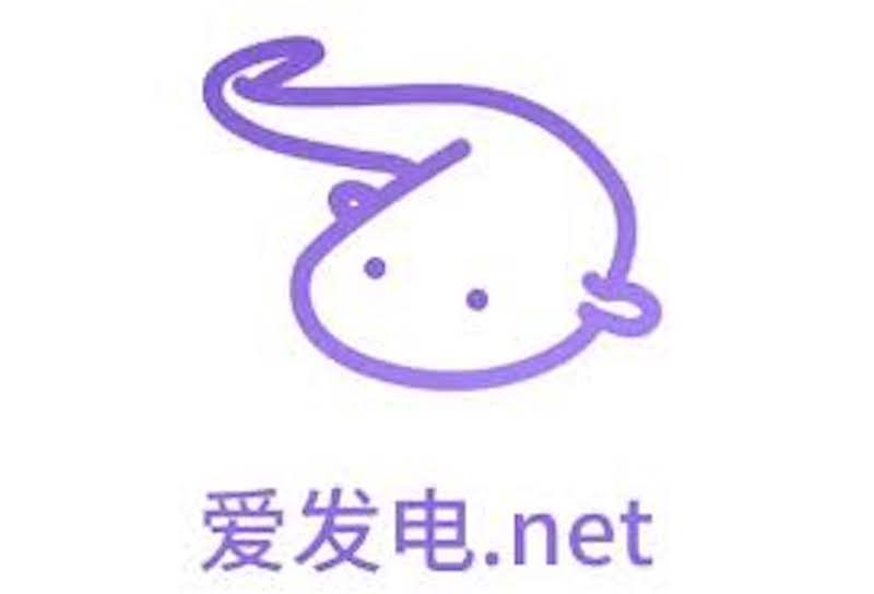 爱发电官网入口最新地址 爱发电登录页面访问指南