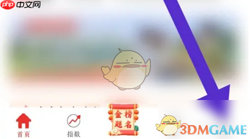 《优志愿》绑定会员卡方法