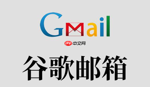 Gmail邮箱免登录官方网站入口地址 第1张 Gmail邮箱免登录官方网站入口地址 第1张