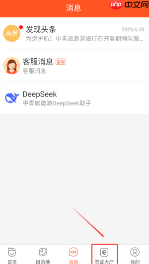 《中青旅遨游旅行》办理签证方法 第1张 《中青旅遨游旅行》办理签证方法 第1张