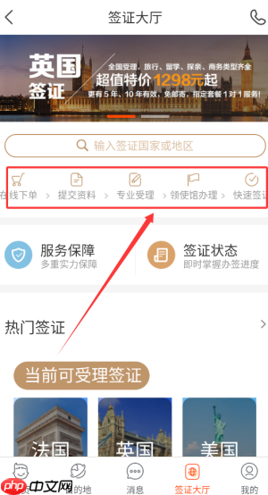 《中青旅遨游旅行》办理签证方法 第2张 《中青旅遨游旅行》办理签证方法 第2张