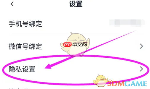 《青藤之恋》取消隐身在线方法 第2张 《青藤之恋》取消隐身在线方法 第2张