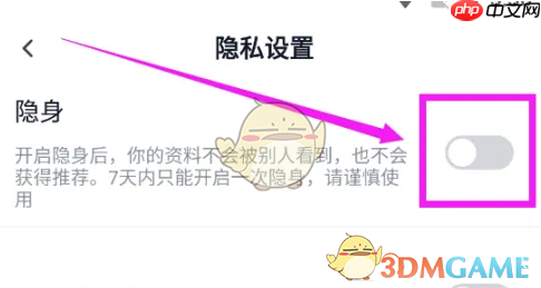 《青藤之恋》取消隐身在线方法 第3张 《青藤之恋》取消隐身在线方法 第3张