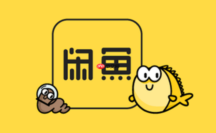 闲鱼官方认证怎么弄  第2张