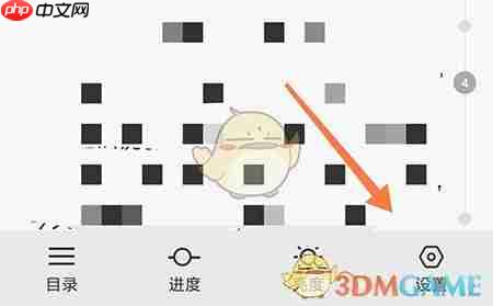 《次元姬小说》设置翻页模式方法  第2张