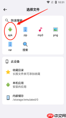 《蓝云》上传文件方法  第3张