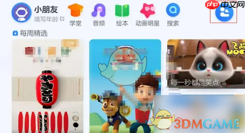 《小小优酷》下载清晰度设置方法  第1张