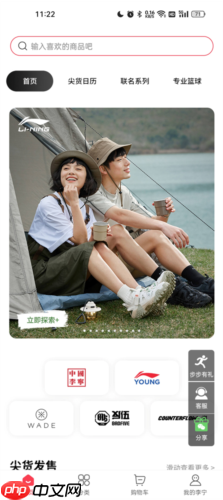 李宁app怎么领优惠券-优惠券领取方法  第1张