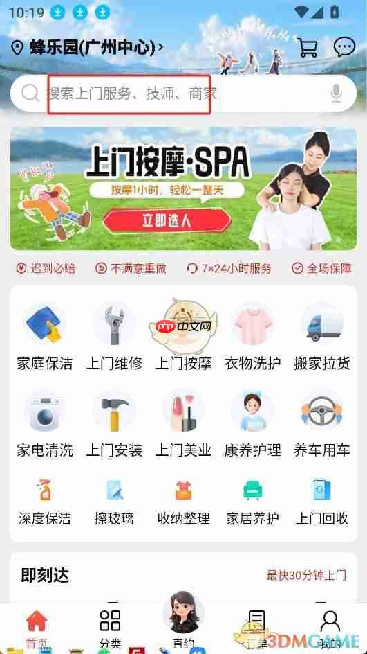 《到位》下单方法 第1张 《到位》下单方法 第1张