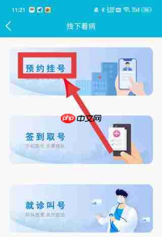 优麦云医院app使用教程 第3张 优麦云医院app使用教程 第3张