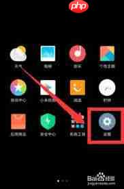 小米手机拨号键不见了如何恢复  第1张