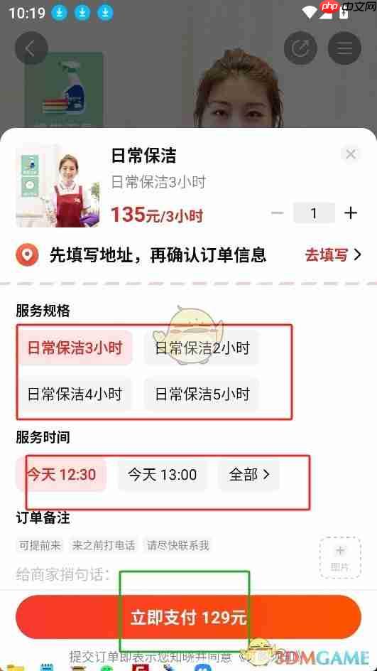 《到位》下单方法 第4张 《到位》下单方法 第4张