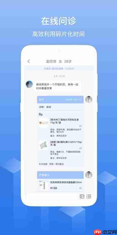优麦云医院app使用教程 第4张 优麦云医院app使用教程 第4张