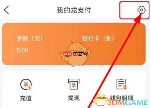 《建行生活》积分抵扣设置方法  第1张