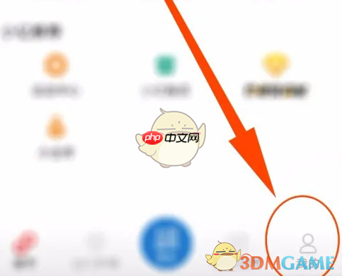 《亿通行》添加桌面快捷方式教程  第1张