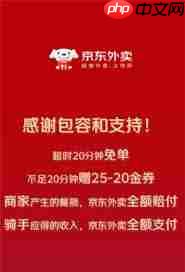 京东骑手提现多久能到账