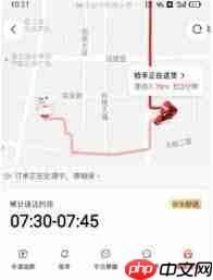 京东骑手提现多久能到账  第2张