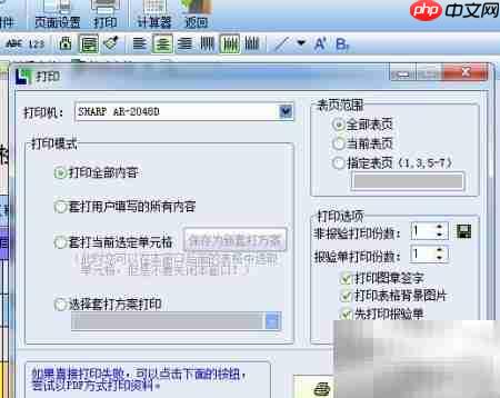 恒智天成软件使用指南  第6张