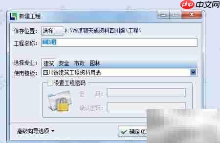 恒智天成软件使用指南  第2张