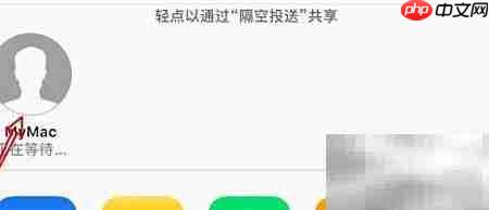 iPhone连Mac反复信任解决方法  第6张